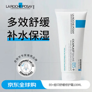 理膚泉B5+痘印舒緩修護霜100ml多效修復保濕呵護三八女神節38生日禮物