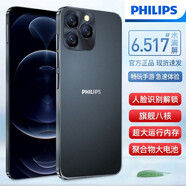 飛利浦S6105智能手機 超薄旗艦八核百元學(xué)生手機大屏長(cháng)續航6GB大運行老人老年便宜備用機電競游戲 星耀黑 64G