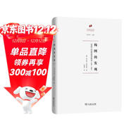 構圖的發(fā)現：繪畫(huà)中的視覺(jué)秩序理論(1400—1800)(何香凝美術(shù)館·藝術(shù)史名著(zhù)譯叢)