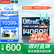 ThinkPad聯(lián)想ThinkBook14+ 酷睿Ultra7 RTX4060獨顯可選AI超能設計辦公游戲學(xué)生手提輕薄筆記本電腦 Ultra5 RTX4060 8G獨顯 32G內存 1TB固態(tài) 人臉識
