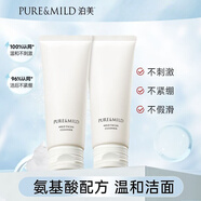 PURE＆MILD【旗艦正品】洗面奶氨基酸配方女專(zhuān)用深層清潔毛孔溫和凈潤潔面乳 【體驗裝】氨基酸潔面乳120ml*1支