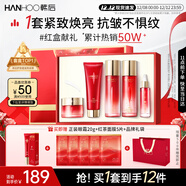 韓后紅石榴紅茶酵素水乳套裝緊致淡紋抗皺化妝品護膚品全套禮盒送媽媽