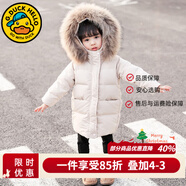 G.duck兒童羽絨服女童中長(cháng)款2025冬季新款加厚童裝女孩冬裝外套寶寶反季 杏色羽絨服【真毛領(lǐng)】 110 建議100-110cm4-5歲