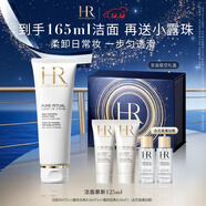 赫蓮娜HR潔面泡沫125ml洗面奶清潔保濕護膚品化妝品禮盒圣誕禮物送女友