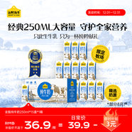 認養一頭牛純牛奶250ml*15盒 學(xué)生早餐純牛奶整箱 京東自營(yíng)超市 禮盒一提裝