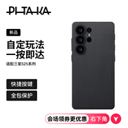 PITAKA適用三星S25Ultra手機殼凱夫拉超薄全包防摔閃按殼快捷鍵非碳纖維MagSafe磁吸保護套高級感男 黑灰