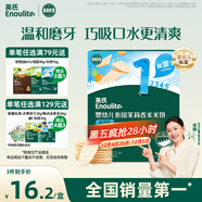 英氏（Engnice）嬰幼兒米餅蔬菜味48g寶寶嬰兒零食溫和磨牙餅干哄娃解饞入口易溶