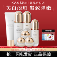 韓束美白淡斑套裝補水保濕提亮緊致深層滋潤護膚品禮盒 聚光白臻顏淡斑禮盒