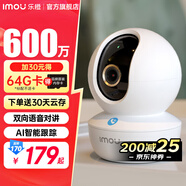 樂(lè )橙TA3系列 監控攝像頭家用 嬰兒看護器 室內無(wú)線(xiàn)手機遠程監控器wifi網(wǎng)絡(luò )對講云臺機360全景 高配-600萬(wàn)像素-pro 標配+7天云儲存1年