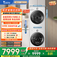 小天鵝（LittleSwan）洗烘套裝 10KG滾筒洗衣機+變頻熱泵烘干機【小烏梅2.0奶油白】TG100S83PROW+83PROW 家電國家補貼