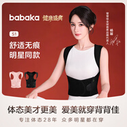 背背佳楊冪代言矯姿帶新L小鹿款成人女男通用端正改善背部姿勢背帶-L