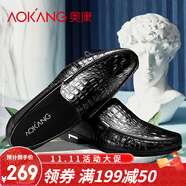 奧康春季新款休閑皮鞋韓版真皮鱷魚(yú)紋男士豆豆鞋透氣懶人鞋子 橡膠底黑色185439031 43