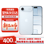 Apple【準新機】蘋(píng)果17promax 蘋(píng)果17pro 蘋(píng)果17 17系列 Apple蘋(píng)果手機 17Air 6.3英寸 天藍色（僅支持eSIM） 256GB【原裝正品+全國聯(lián)?！?
                                         title=