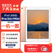 【已驗機】Apple/蘋(píng)果 iPad mini/Air/Pro系列 二手平板電腦 WiFi版 iPad 6 2018款