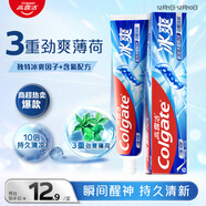 高露潔（Colgate）冰爽三重薄荷牙膏180g 10倍持久清涼感清新口氣 新老包裝隨機發(fā)貨
