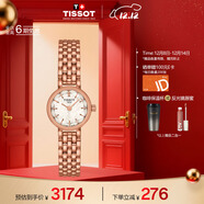 天梭（TISSOT）手表 小可愛(ài)系列女表 瑞士石英女士鋼帶腕表時(shí)尚表生日禮物
