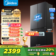 美的（Midea）真香系列501L十字門(mén)冰箱60厘米超薄大容量一級能效以舊換新BCD-501WSPM(Q)國家補貼471升級款