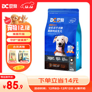 豆柴（docile）腸胃原動(dòng)力凍干狗糧成犬幼犬全階段添加后生元1.25kg