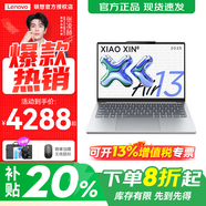 聯(lián)想小新Air13 2025 超輕薄筆記本電腦 學(xué)生辦公設計網(wǎng)課 旗艦AMD銳龍標壓處理器 R7-7735HS 16G 512G 霜雪銀 人臉識別 13英寸  高清  全面屏