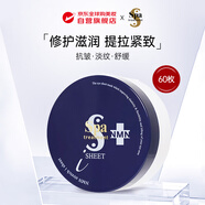 蛇毒（Spa treatment）藍眼膜煙酰胺貼淡化細紋緊致升級版60枚女生生日禮物