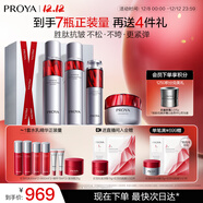 珀萊雅紅寶石護膚品套裝 護膚禮盒水乳精華滋潤霜化妝品全套 圣誕禮物女