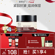 善草紀玫瑰滋潤保濕面霜抗皺提拉緊致 提亮煥亮去暗沉高鎖水霜 送禮首選 2代玫瑰面霜50g