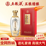 五糧液股份 五糧精釀 濃香型白酒  52度 500mL 1瓶 窖藏·天祿獻瑞