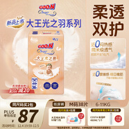 大王（GOO.N）光之羽紙尿褲 M38片(6-11kg)尿不濕 超薄透氣