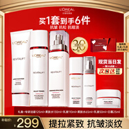 歐萊雅套裝復顏水乳護膚化妝品全套禮盒抗皺緊致淡紋送媽媽送女友禮物 潔面水乳霜6件套禮盒