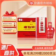 汾酒【酒廠(chǎng)直供】42度 醇柔老白汾酒 475ml*6盒 整箱 清香型白酒 喜酒 42度 475mL 6瓶