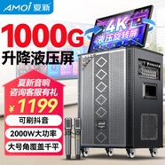 夏新（Amoi）OK-71家庭ktv音響套裝點(diǎn)歌機一體機家用卡拉ok戶(hù)外拉桿k歌唱歌全套廣場(chǎng)舞移動(dòng)音箱藍牙液壓防爆屏