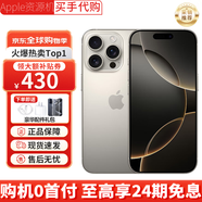 APPLE ONE 【分期0首付】Apple iPhone16promax手機 iphone16pro雙卡雙待 全網(wǎng)通5G 國行16手機 蘋(píng)果16promax 原色鈦金屬 256GB+公開(kāi)版+質(zhì)保2年