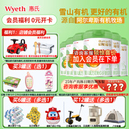 惠氏官方授權】啟賦蘊萃有機奶粉啟賦1段0-6月初生嬰兒配方一段810克 6罐【新國標】（整箱裝）