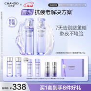 自然堂【龔俊同款】小紫瓶水乳禮盒2件套裝 緊致修護抗疲老護膚品女