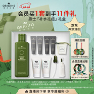 悅木之源（Origins）靈芝菌菇水男士補水祛痘套裝護膚品禮盒濕敷控油舒緩圣誕禮物