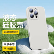 派派咪適用蘋(píng)果16promax新款手機殼iphone17pro液態(tài)硅膠max防摔保護套16pro超薄15/14鏡頭全包高級感外殼 （磁吸升級款需要其他顏色可聯(lián)系客服備注） iPhone12