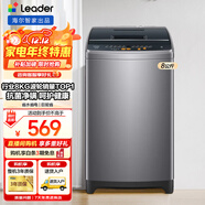 海爾智家出品波輪洗衣機洗衣機全自動(dòng)大容量強力去污水電雙寬節能租房家用洗衣機以舊換新 @B80M958