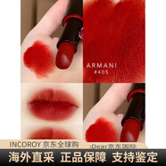 阿瑪尼（ARMANI）紅管黑管唇釉權利唇膏新年禮物 啞光口紅405
