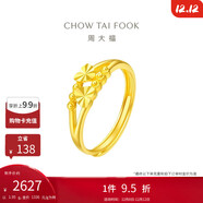 周大福 心心相守黃金戒指女愛(ài)心首飾(工費160)約1.95g EOF46