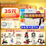 佳貝艾特悅白3段800克羊奶粉幼兒配方奶粉新國標荷蘭進(jìn)口罐裝1-3歲 悅白3段780g*4桶【咨詢(xún)領(lǐng)券】