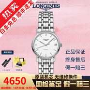 【二手99新】浪琴瑰麗女表贈禮盒（LONGINES）情侶表優(yōu)雅律雅系列女士機械腕表生日禮物心悅名匠 30MM L4.322.4.12.6 機械白盤(pán)