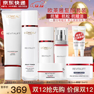 歐萊雅（LOREAL）套裝抗皺緊致護膚禮盒化妝品水乳補水保濕淡紋送媽媽送女友禮物 視黃醇抗皺8件套禮盒