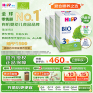 喜寶（HiPP）德國經(jīng)典有機 嬰幼兒配方奶粉12+段（1-6歲）600g*4盒/箱