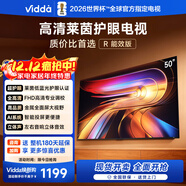 Vidda 海信電視50寸 R50 一級能效 萊茵低藍光護眼 以舊換新家電國家補貼游戲液晶平板電視機50VR1Q