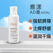 雅漾（Avene）止癢AD膏三重修護盈潤身體乳嬰兒寶寶保濕乳舒緩干燥屏障400ml 【Cream霜版】AD霜400ml