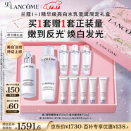 蘭蔻極光水乳美白套裝(水150ml+乳液75ml)禮盒生日圣誕禮物禮遇送女友