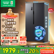 容聲609L對開(kāi)門(mén)冰箱超大容量超薄一級能效風(fēng)冷無(wú)霜雙變頻節能抗菌凈味以舊換新BCD-609WD11HP國家補貼