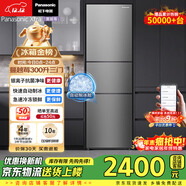 松下（Panasonic）Xtra蔓越莓300L三開(kāi)門(mén)冰箱家用小型超薄自動(dòng)制冰一級能效風(fēng)冷無(wú)霜NR-XC30A2A-S【國家補貼20%】