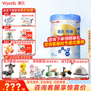 惠氏（Wyeth）【官方授權】S-26 鉑臻4段 瑞士原裝進(jìn)口兒童配方奶粉780g四段 4段780g*1罐（新包裝）