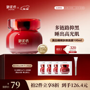 御泥坊面膜 美白嫩膚補水保濕免洗煙酰胺鎖水睡眠面膜100ml 節日禮物